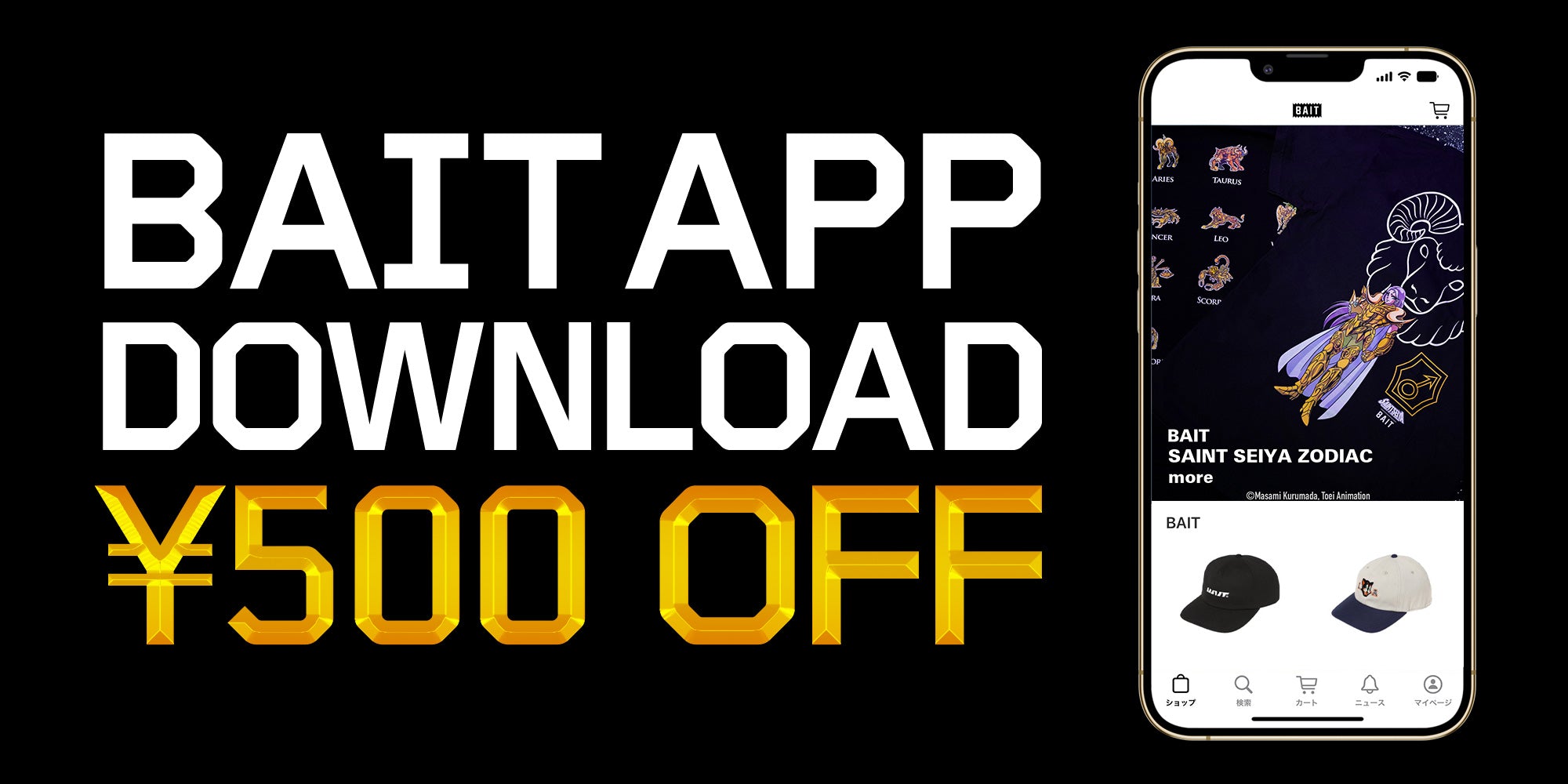 APP DOWNLOAD CAMPAIGN ￥500 OFF