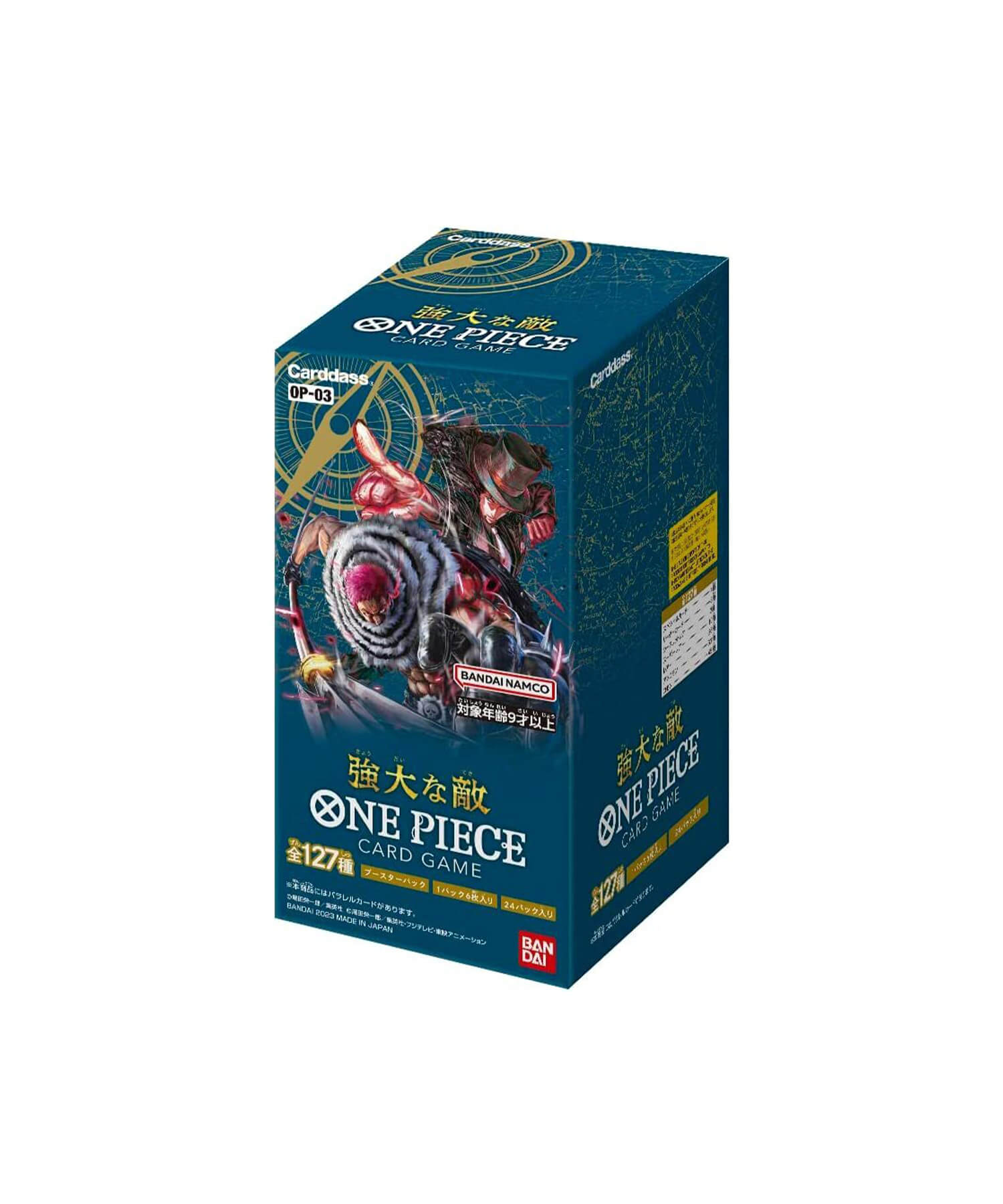 強大な敵 One Piece カードゲームbox