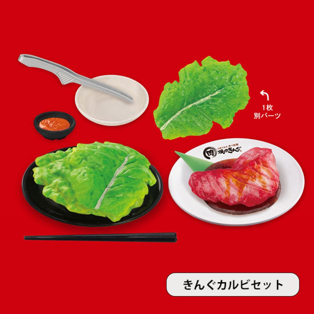 ケンエレファント 焼肉きんぐ ミニチュアコレクション BOX
