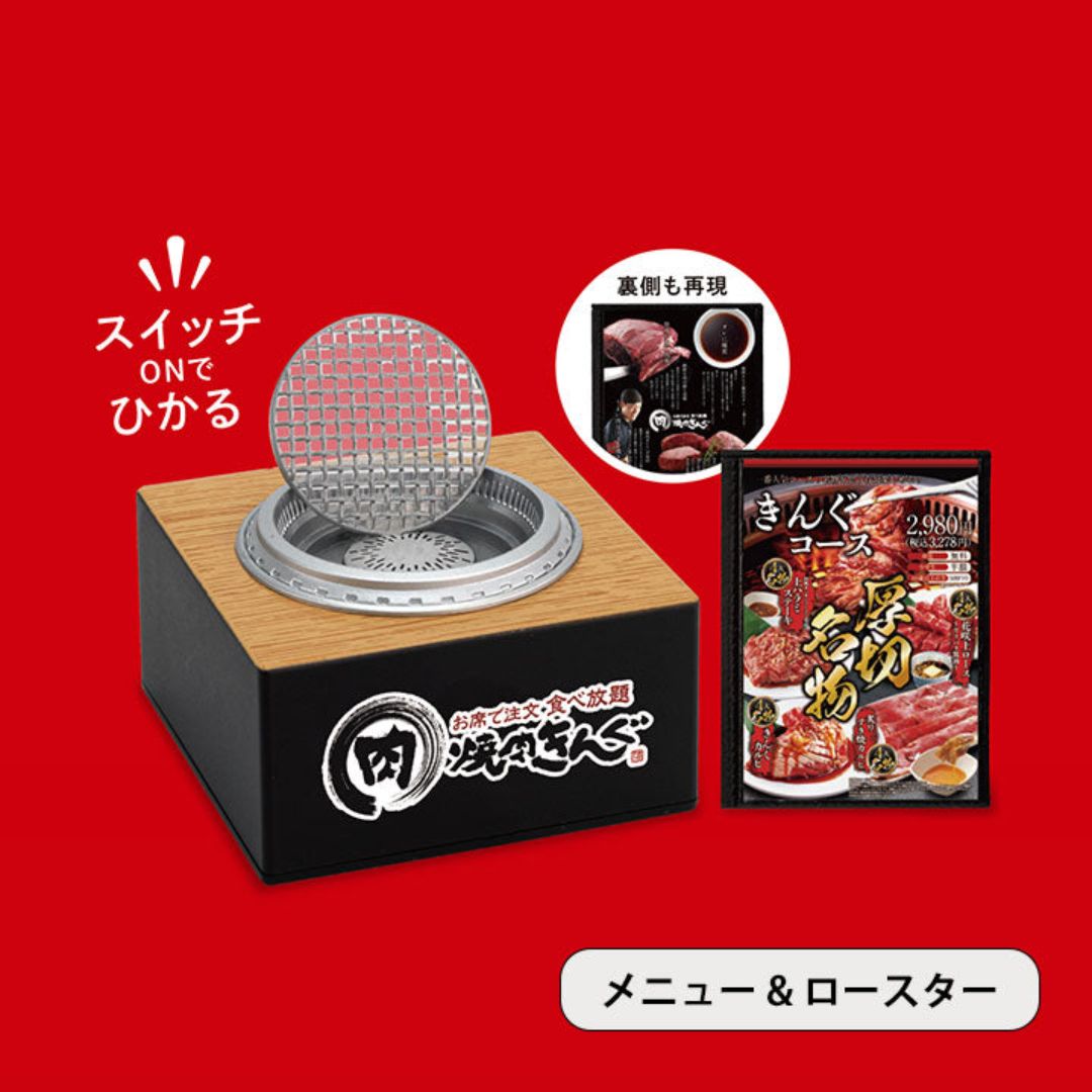 ケンエレファント 焼肉きんぐ ミニチュアコレクション BOX