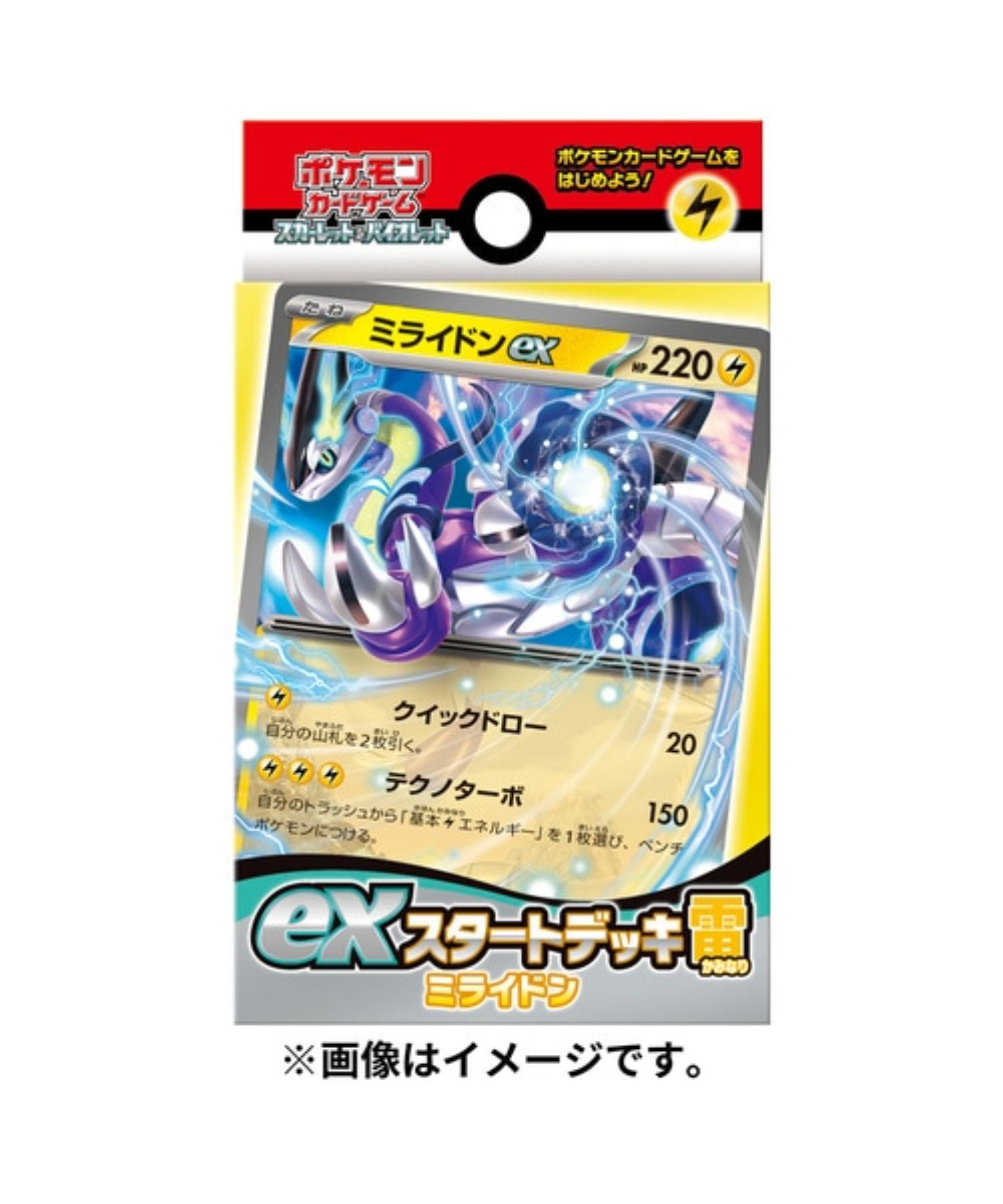 ポケモンカードゲーム スカーレット＆バイオレット Exスタートデッキ