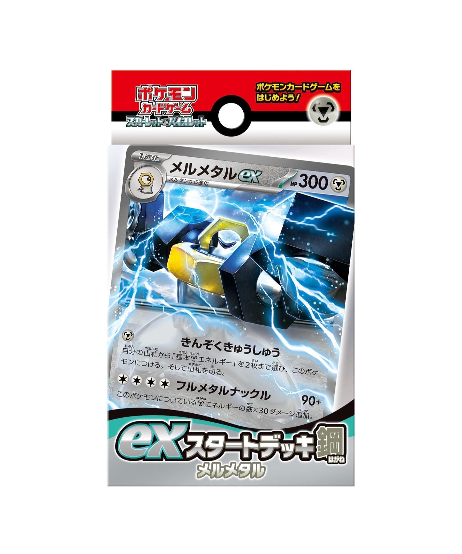 ポケモンカード　バイオレットex 30p