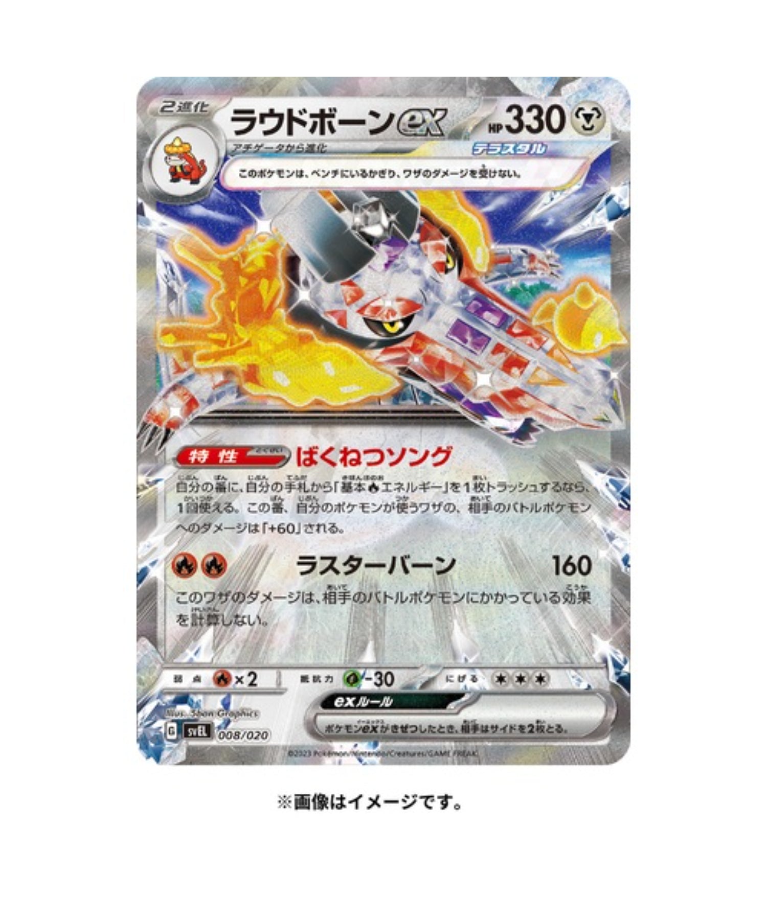 ポケモンカードゲーム スカーレット&バイオレット スターターセット テラスタル ラウドボーンex
