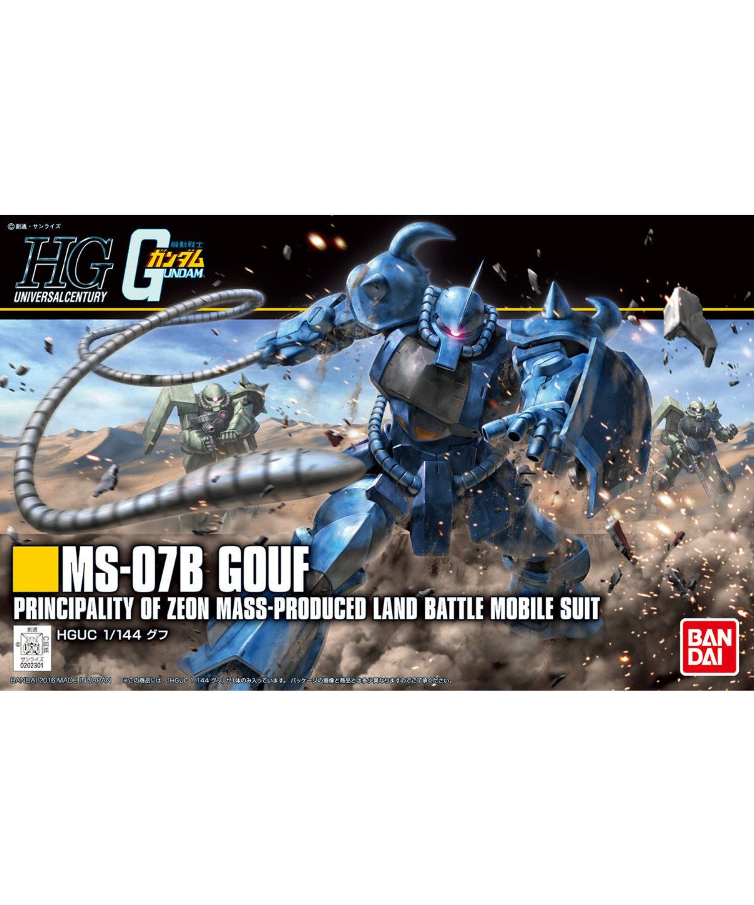 BANDAI / バンダイ / Hguc 1/144 グフ