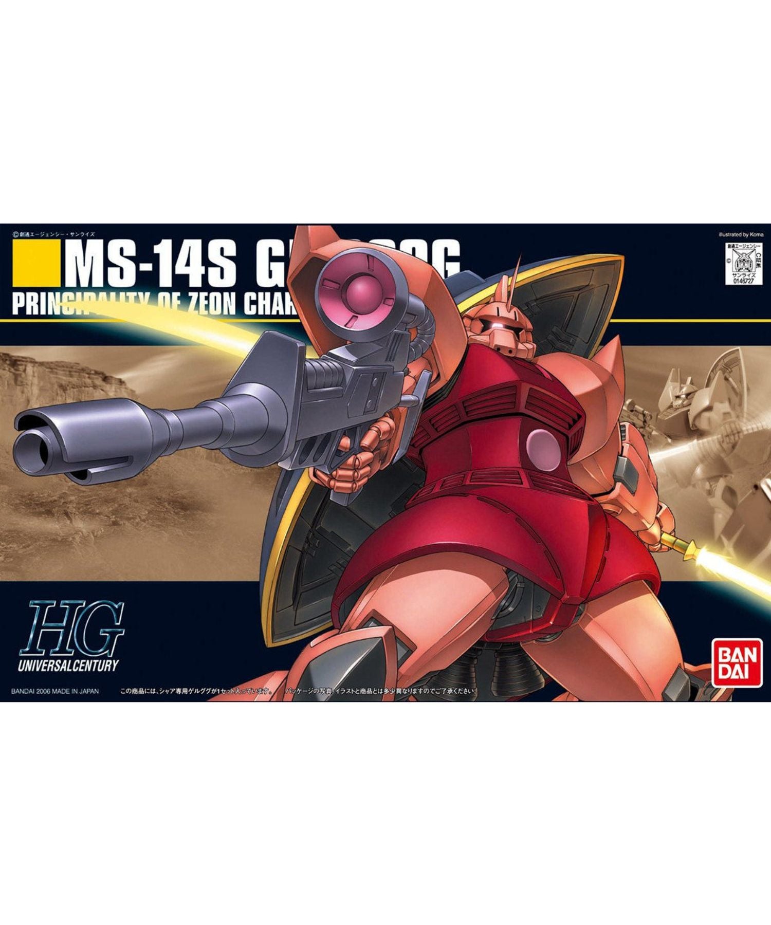 Hguc 1/144 シャア専用ゲルググ