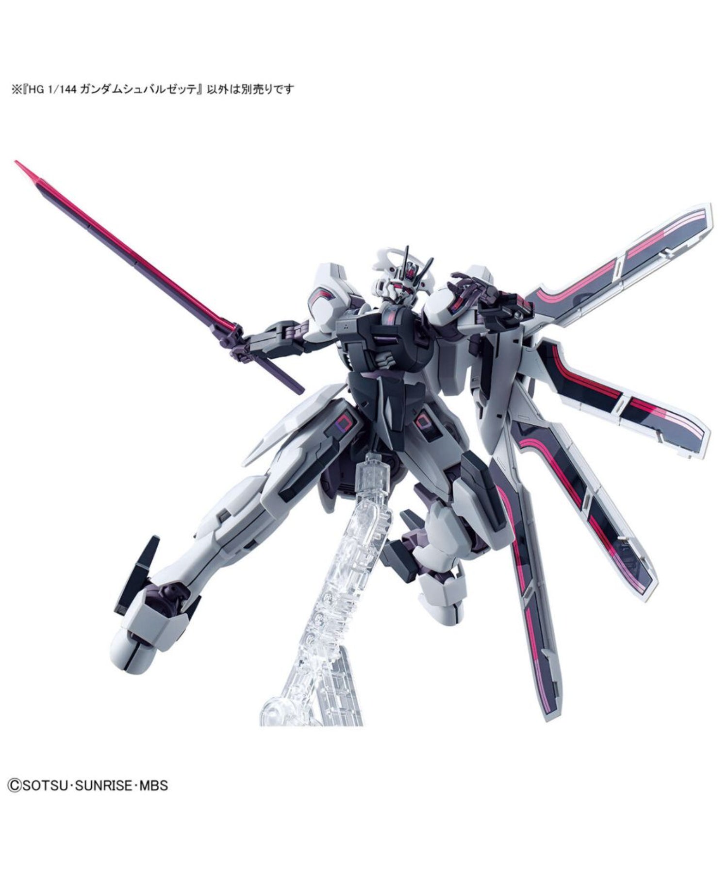 BANDAI / バンダイ / Hg 1/144 ガンダムシュバルゼッテ