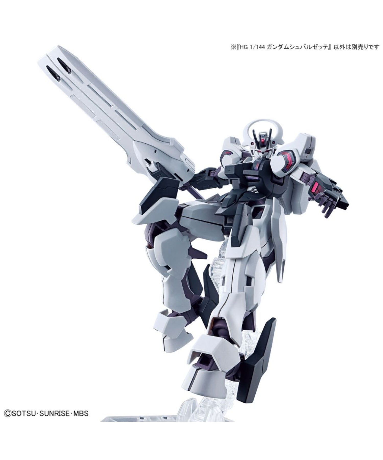 BANDAI / バンダイ / Hg 1/144 ガンダムシュバルゼッテ