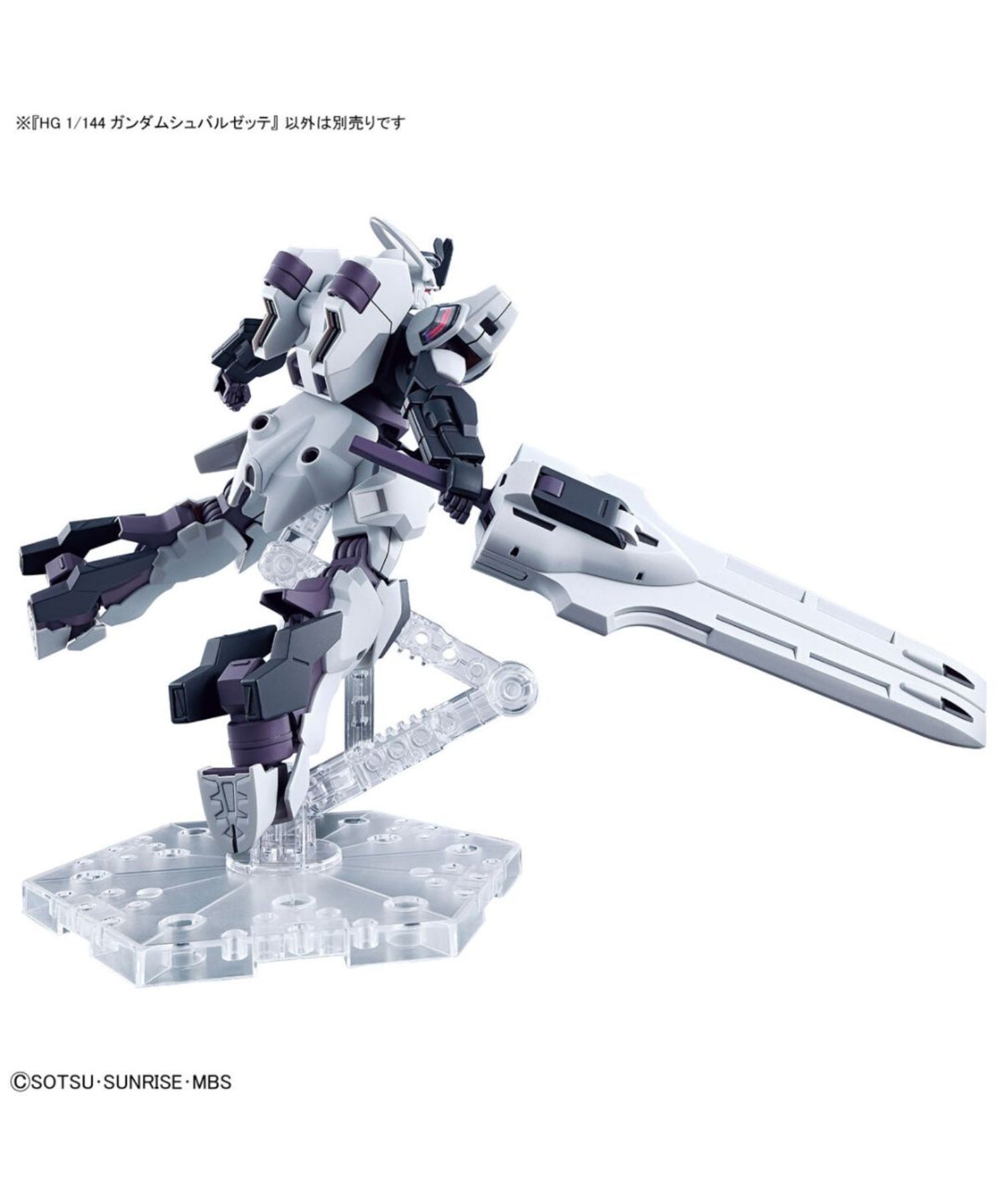 BANDAI / バンダイ / Hg 1/144 ガンダムシュバルゼッテ