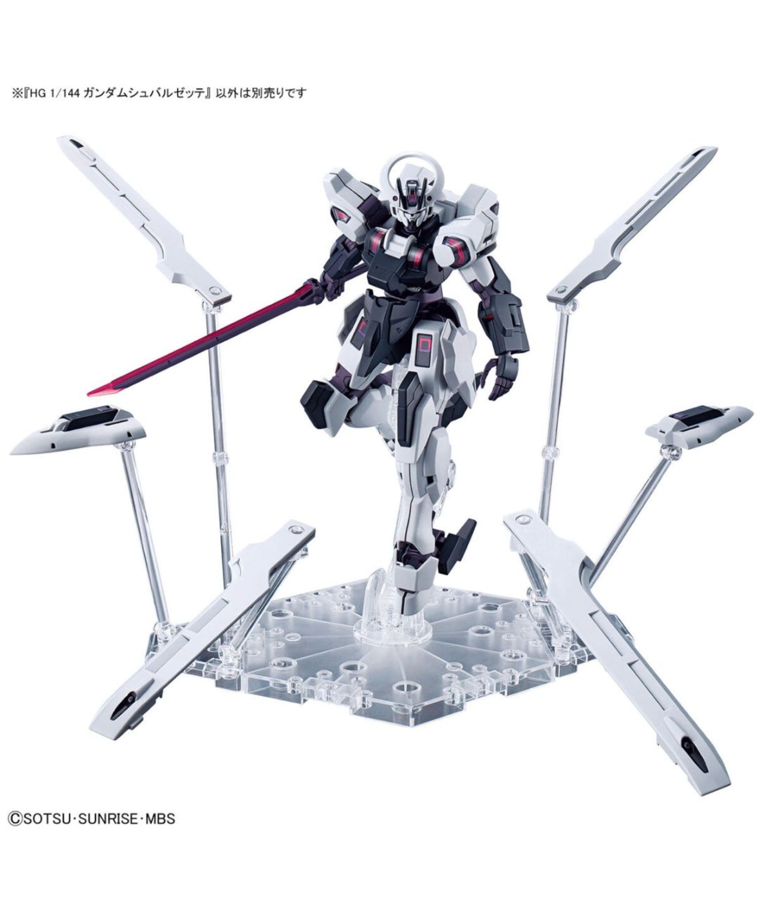 BANDAI / バンダイ / Hg 1/144 ガンダムシュバルゼッテ