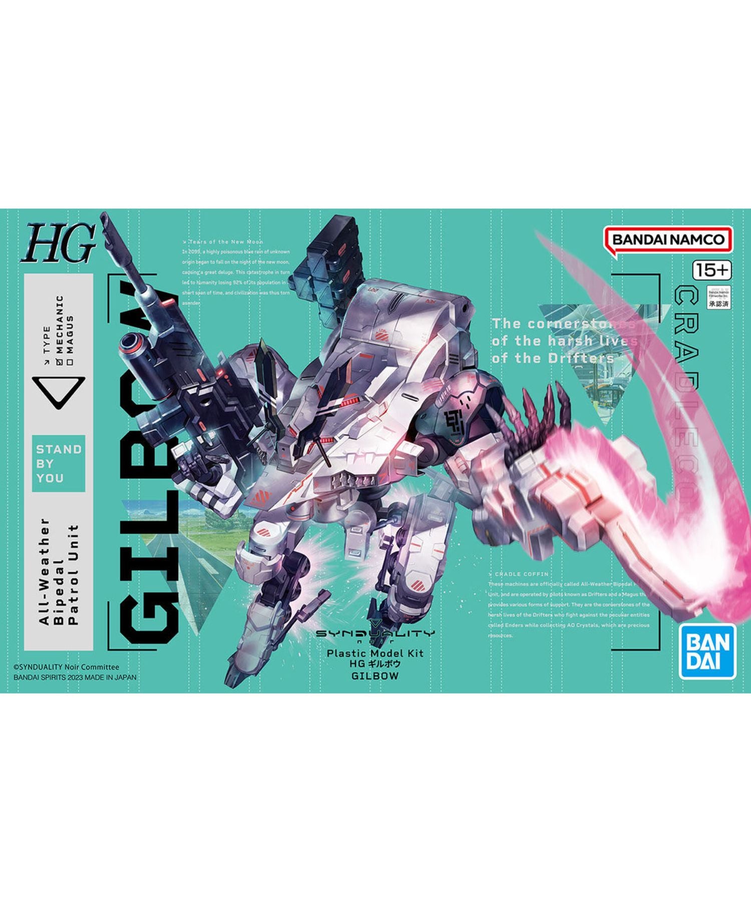 Hg ギルボウ