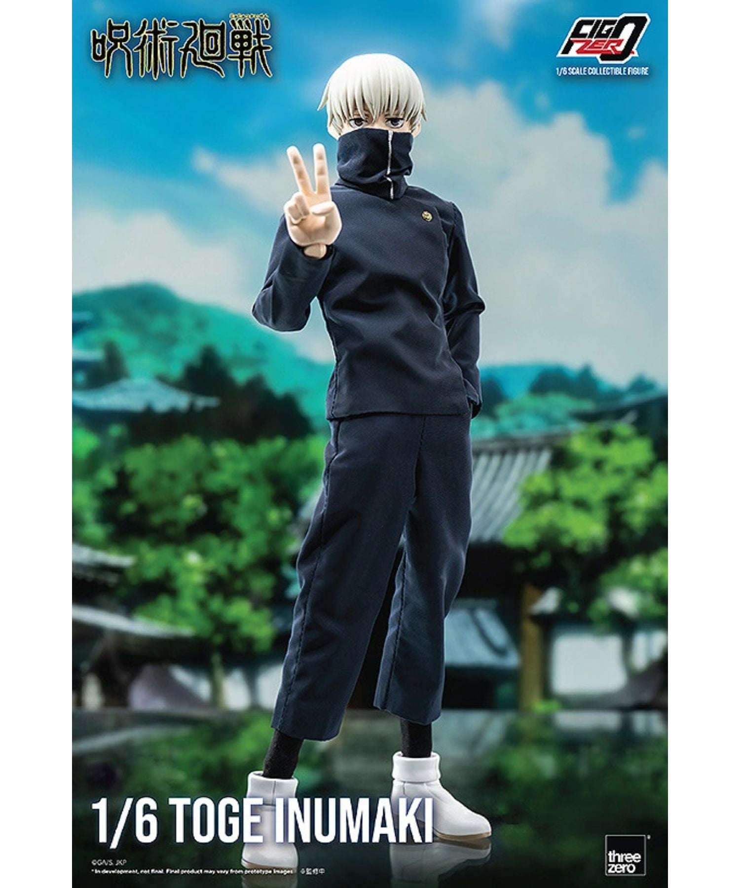 フィグゼロ 1/6 狗巻棘
