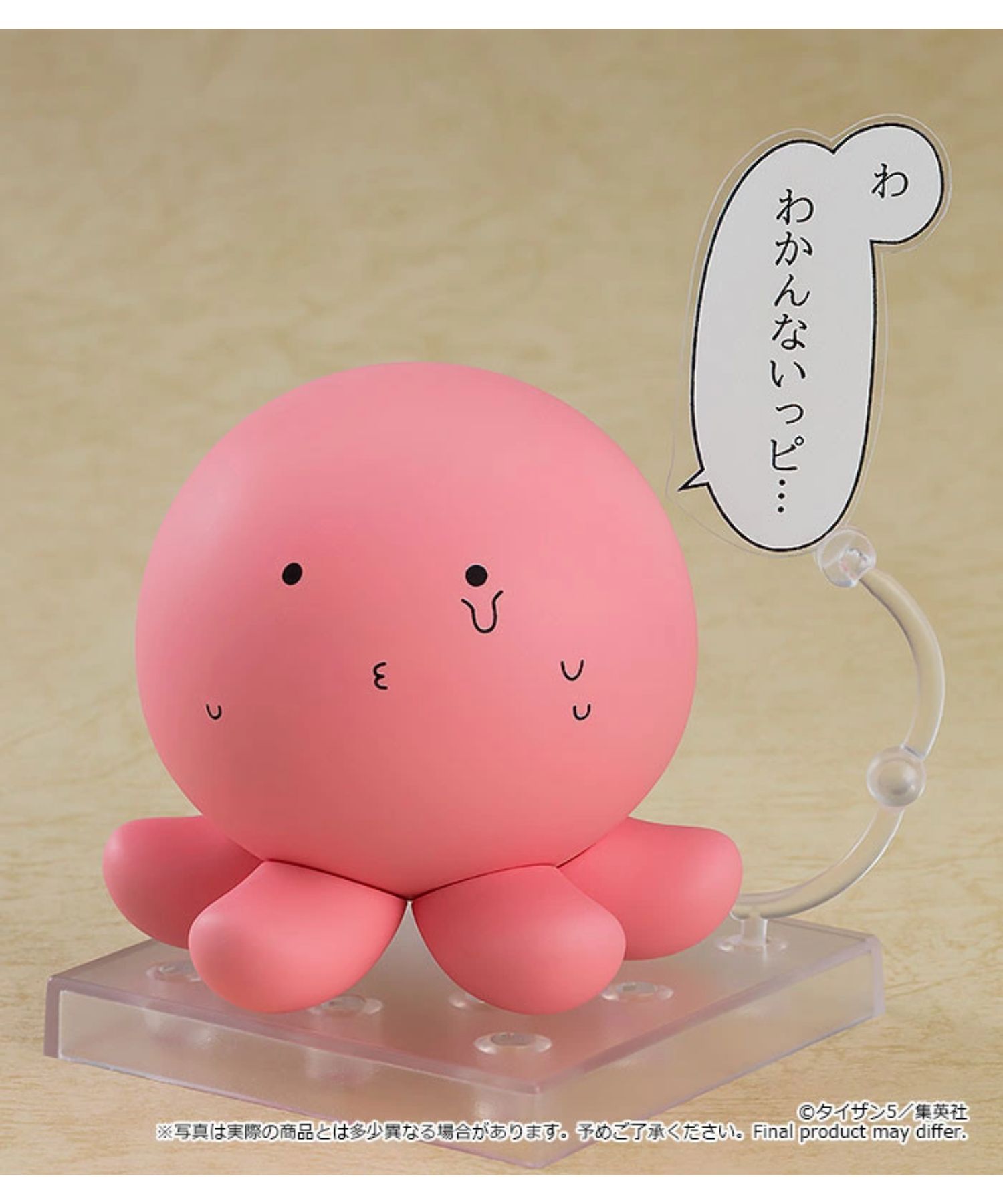 GOOD SMILE COMPANY / グッドスマイルカンパニー / ねんどろいど タコピー