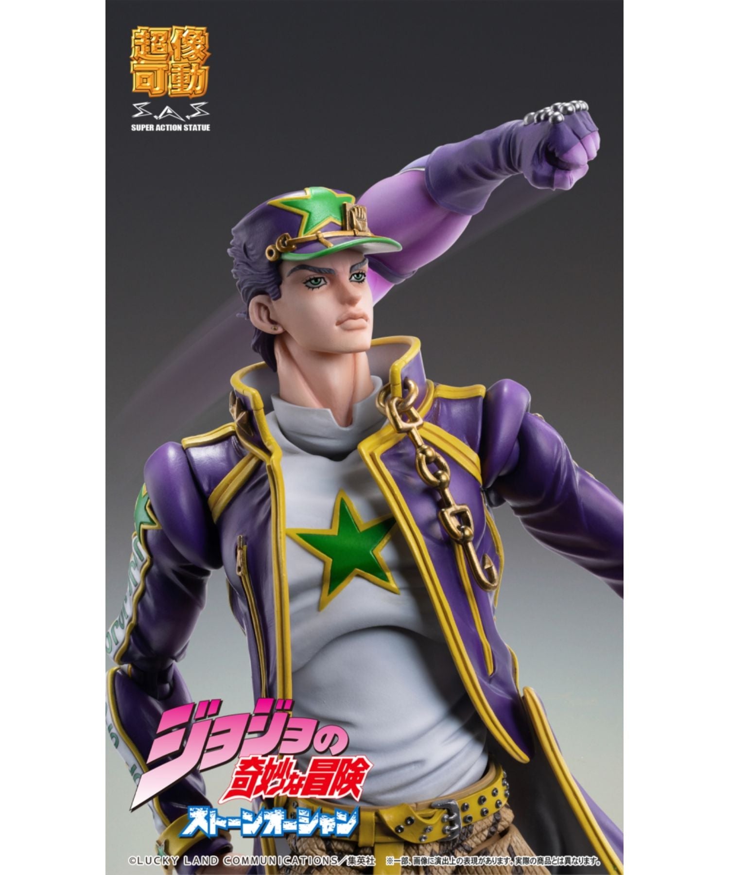 MEDICOS ENTERTAINMENT / メディコス・エンタテインメント / 超像可動『ジョジョの奇妙な冒険 第6部 ストーンオーシャン』「空条承太郎」