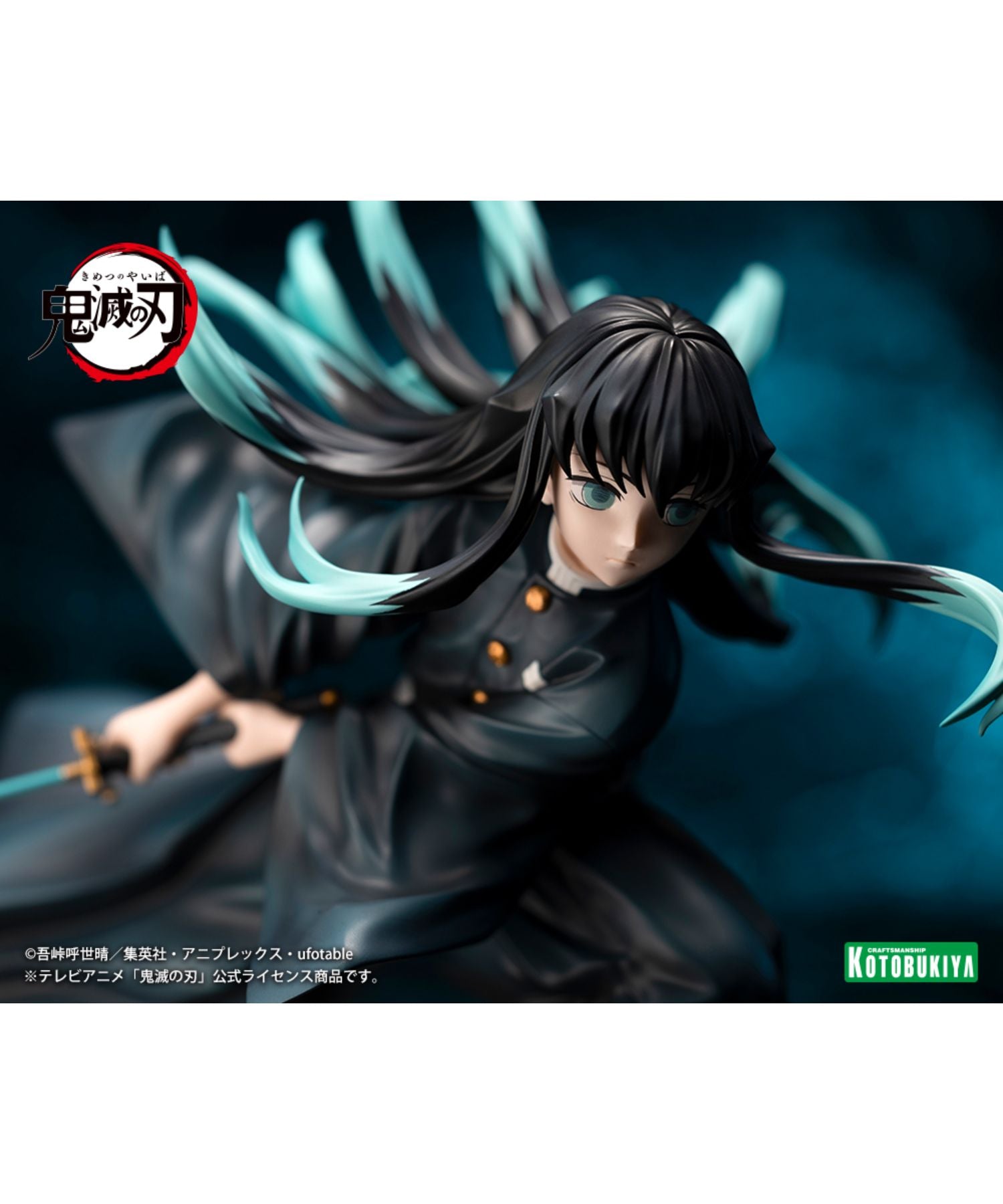 KOTOBUKIYA / コトブキヤ / Artfx J 時透無一郎