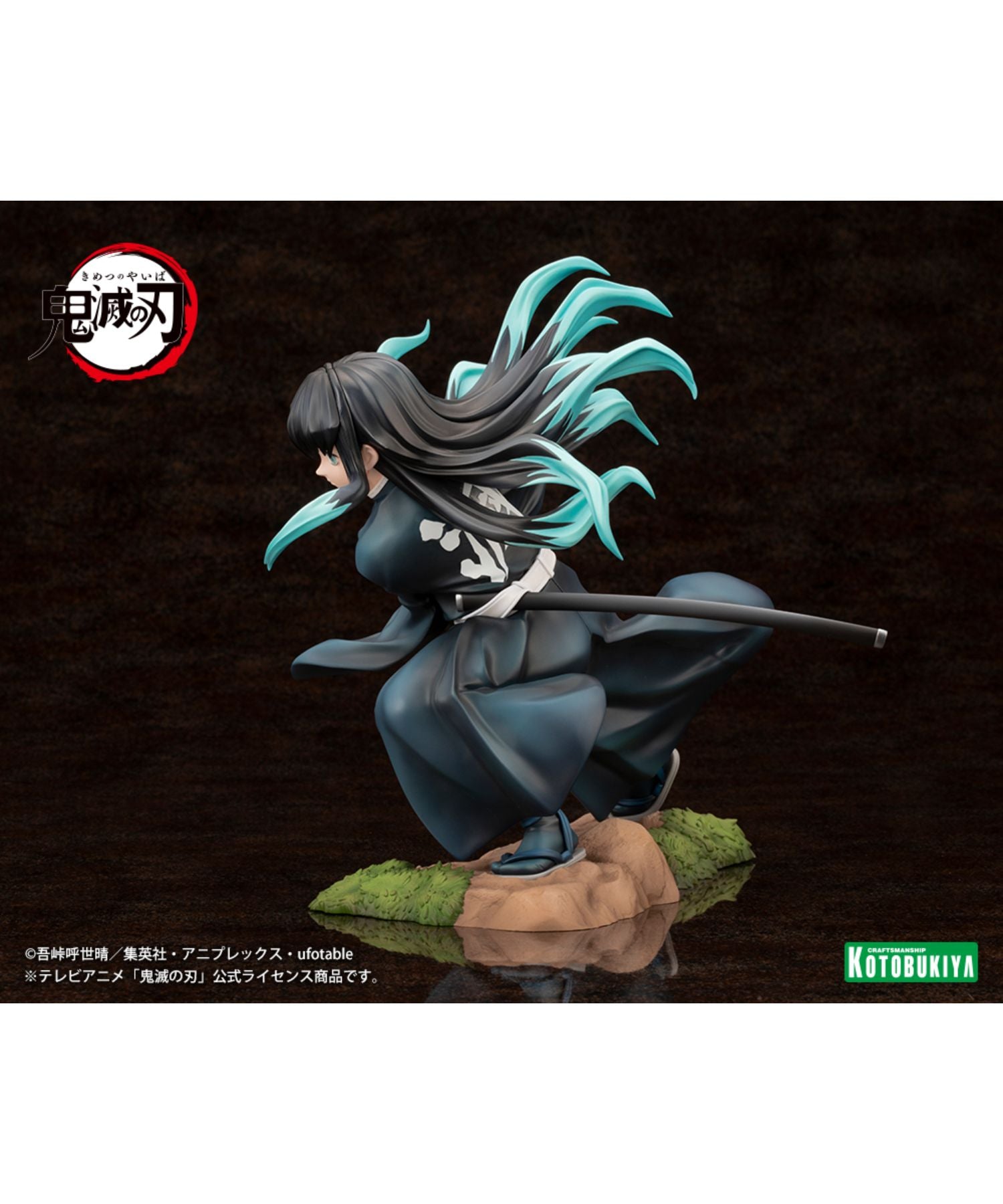 KOTOBUKIYA / コトブキヤ / Artfx J 時透無一郎