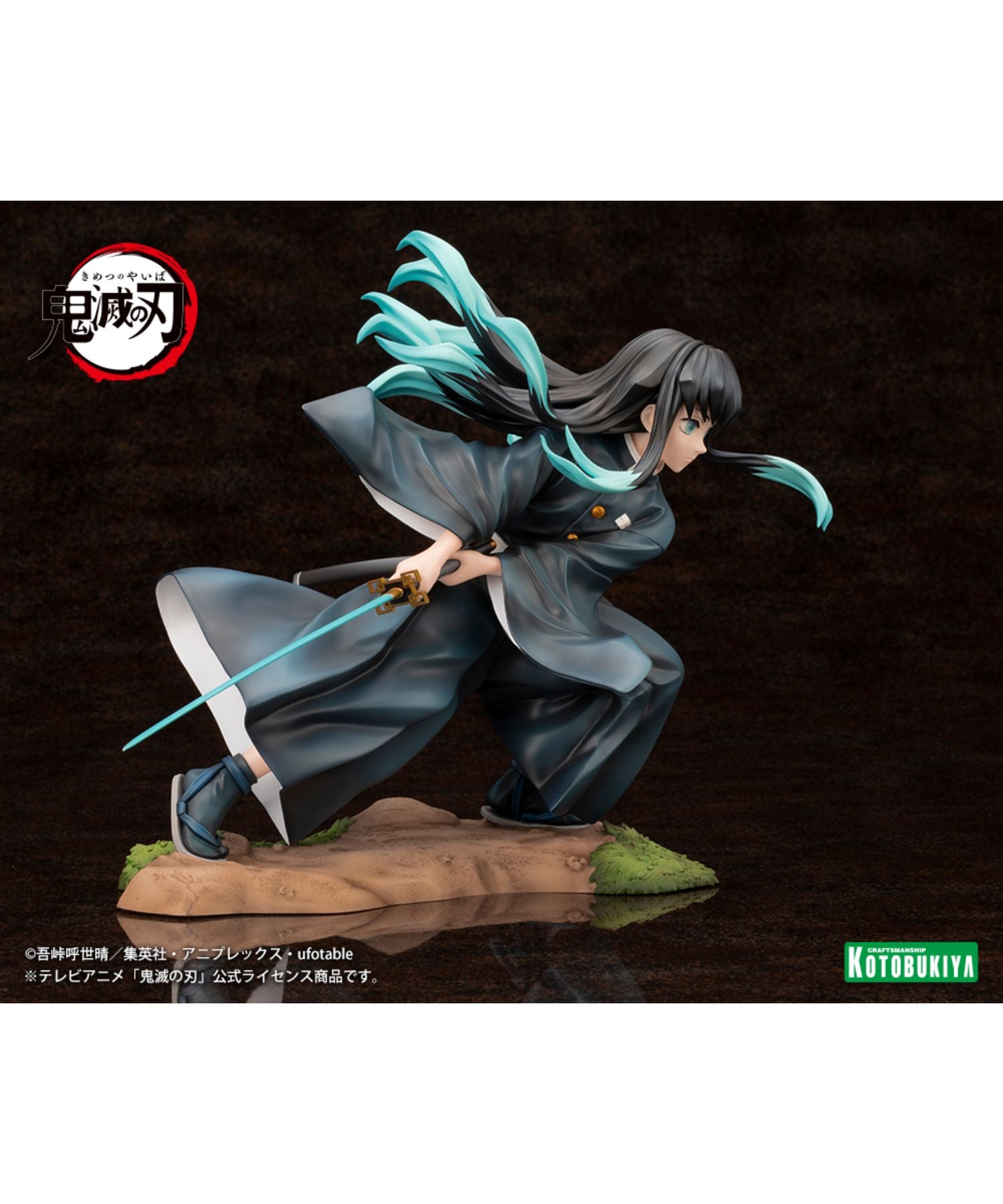 KOTOBUKIYA / コトブキヤ / Artfx J 時透無一郎