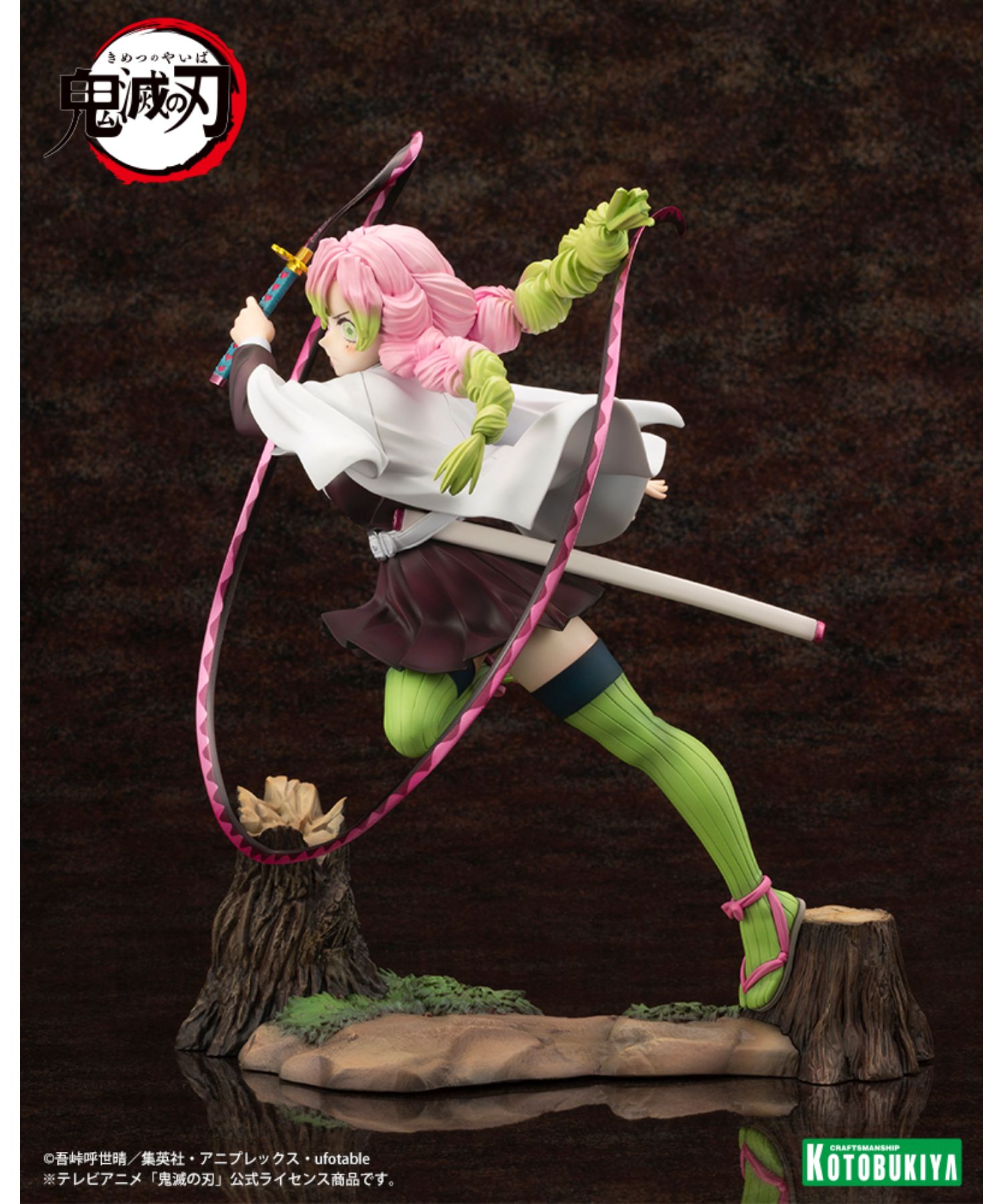 KOTOBUKIYA / コトブキヤ / Artfx J 甘露寺蜜璃