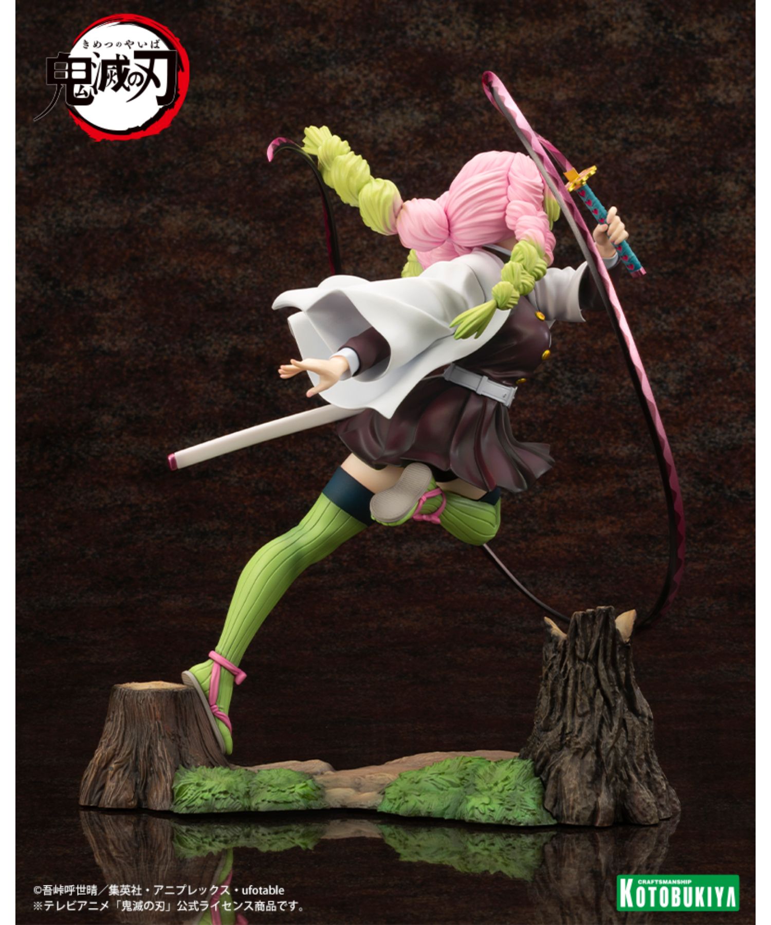 KOTOBUKIYA / コトブキヤ / Artfx J 甘露寺蜜璃