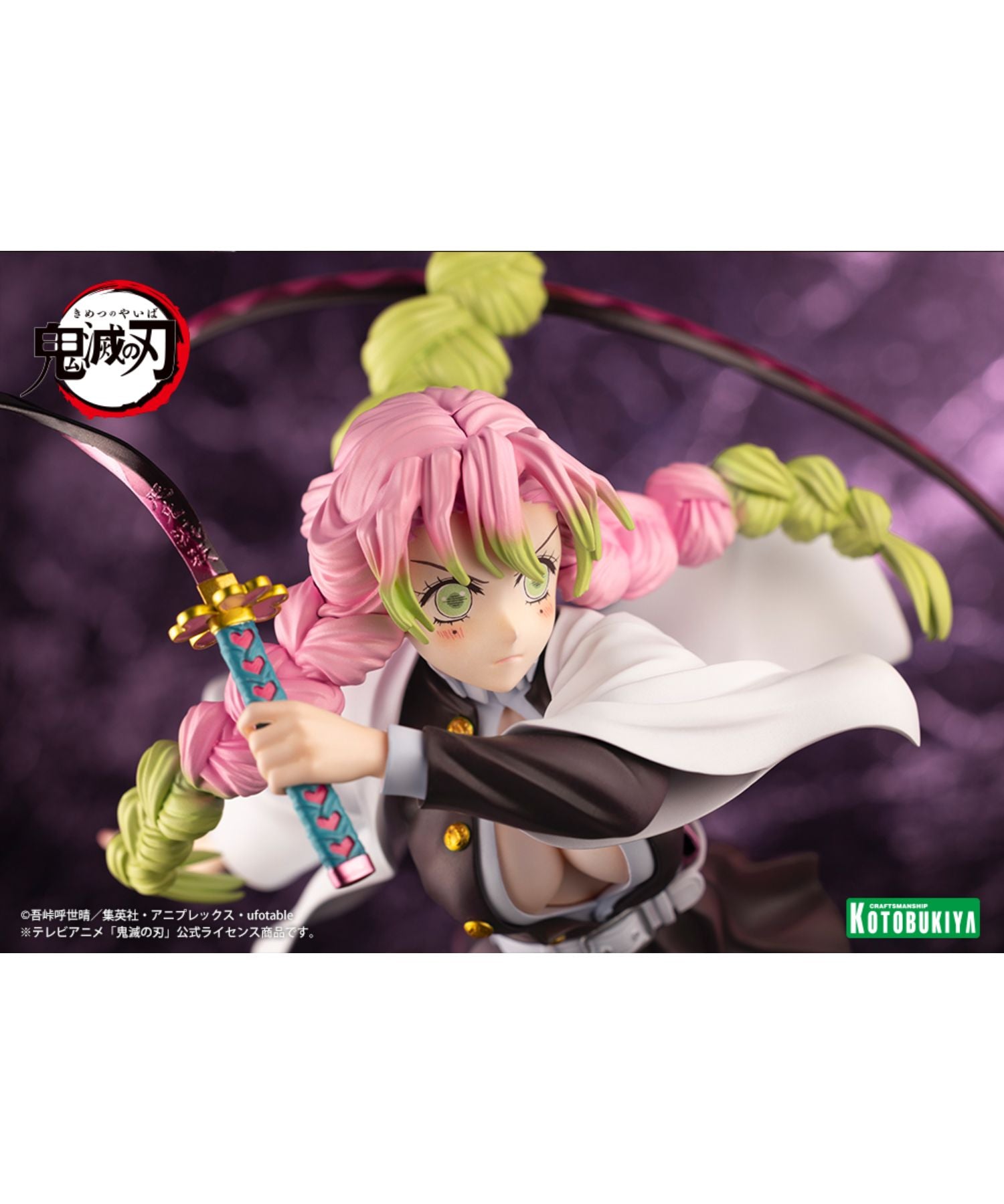 KOTOBUKIYA / コトブキヤ / Artfx J 甘露寺蜜璃