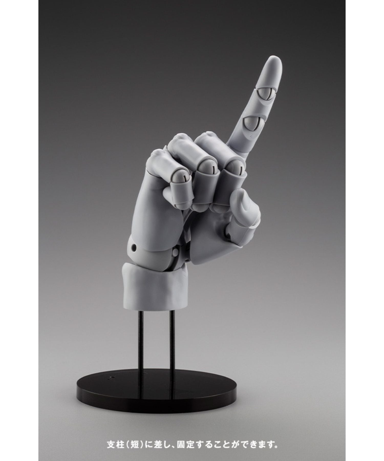 KOTOBUKIYA / コトブキヤ / Artist Support Item ハンドモデル/R -Gray-