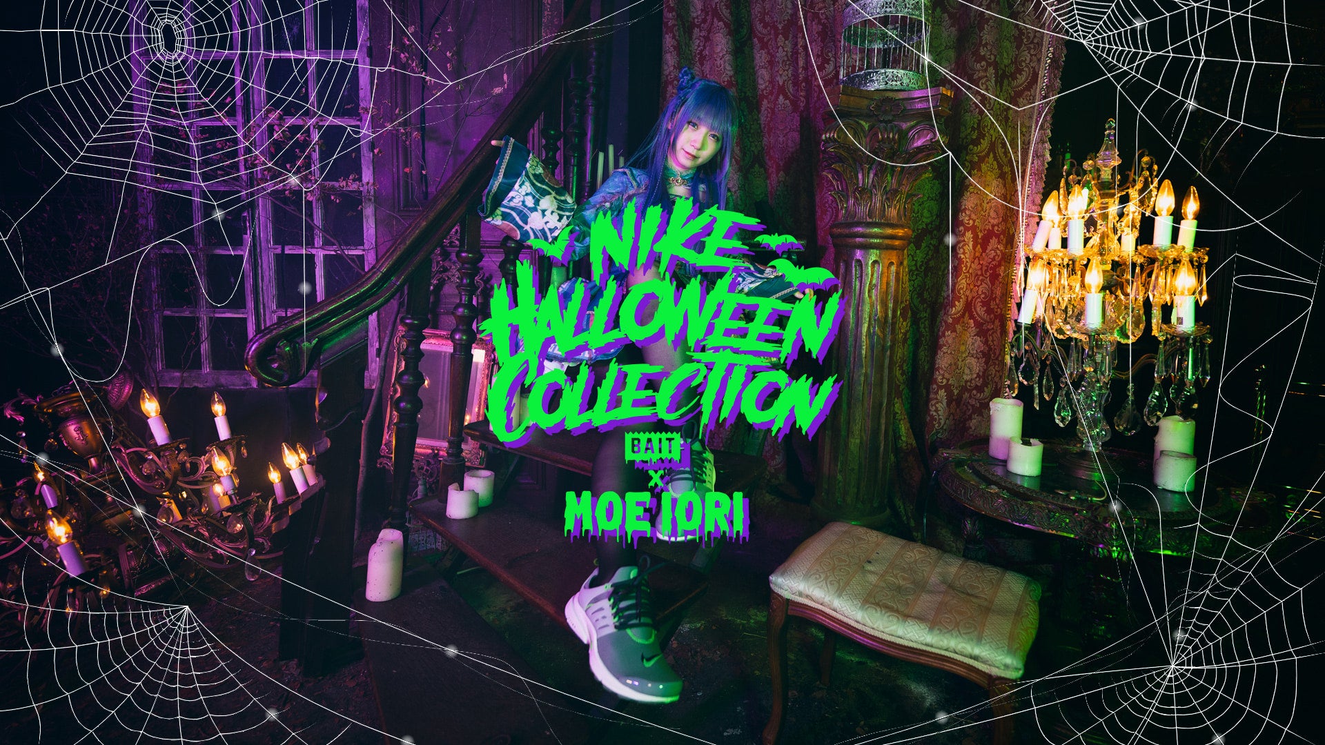 NIKE HALLOWEEN COLLECTION