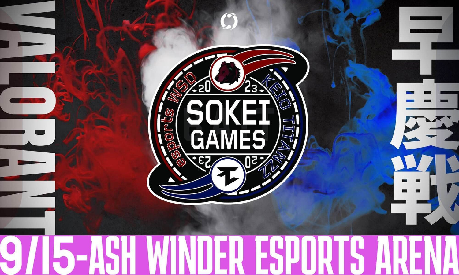 e-sports SOKEI GAMES Supported by BAIT