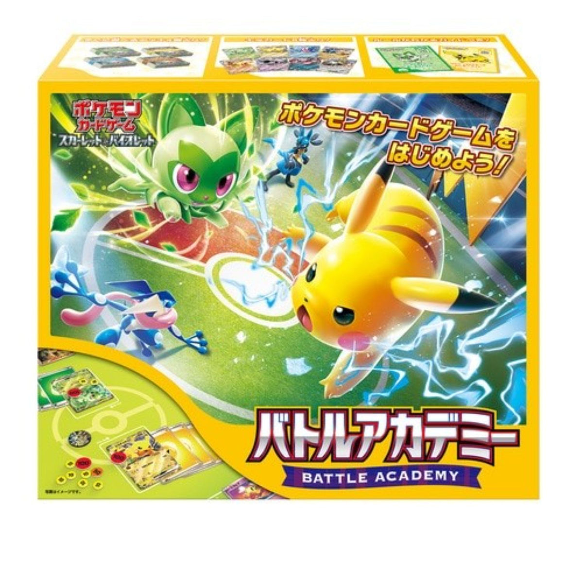 バトルアカデミー おかたづけバンド - ポケモンカードゲーム