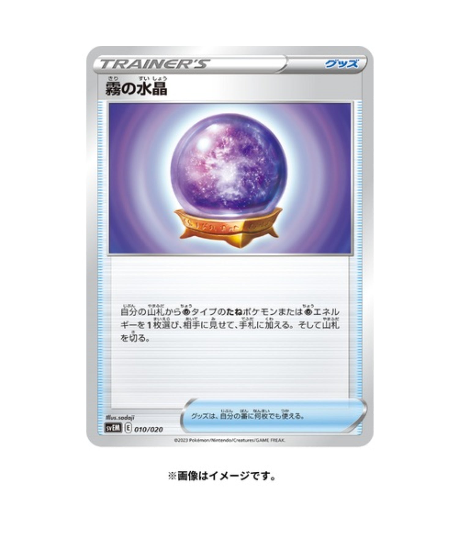 ポケモンカードゲーム スカーレット＆バイオレット スターター