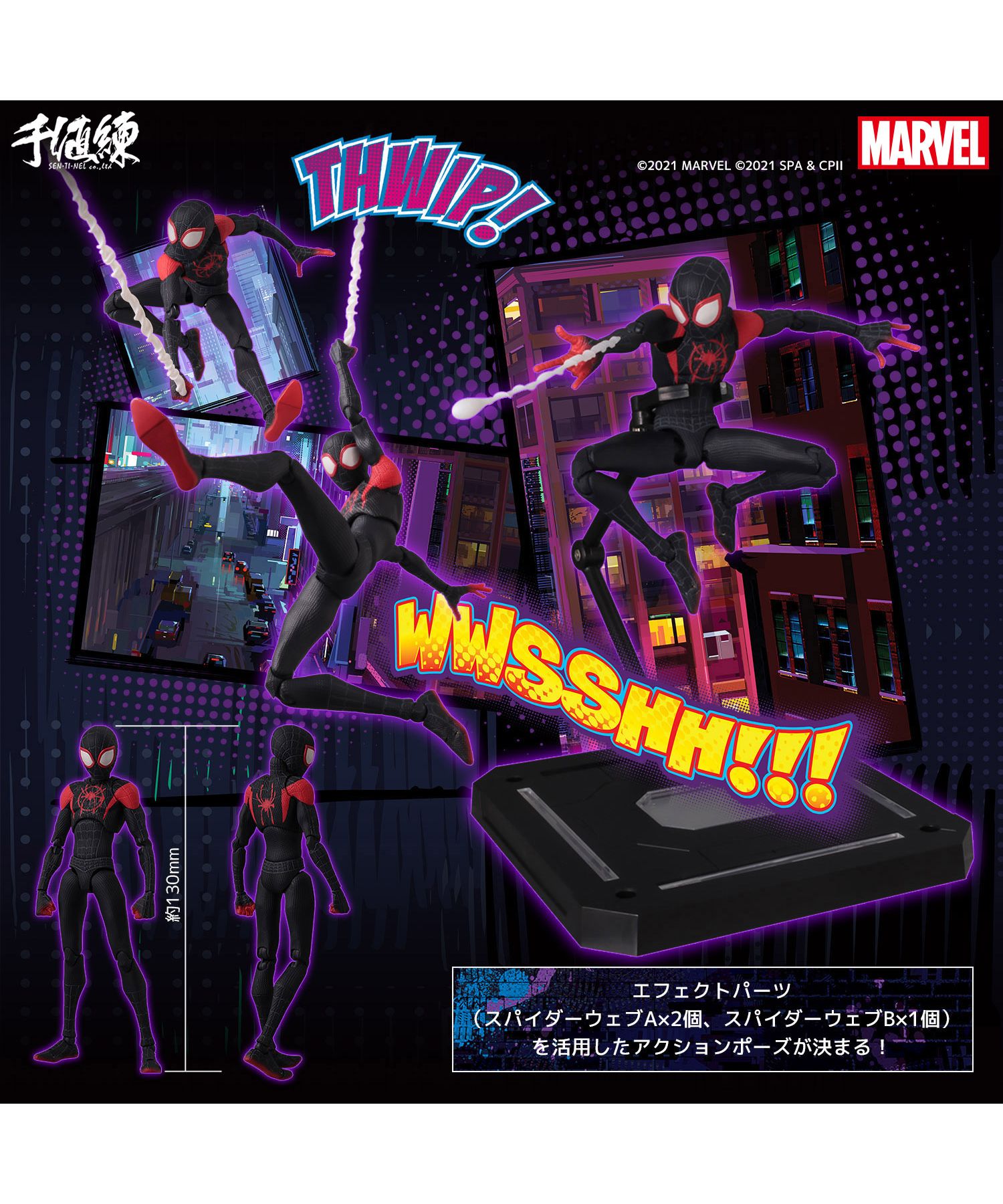 スパイダーマン：スパイダーバース Svアクション マイルス・モラレス／スパイダーマン／千値練 センチネル／TOY トイ・フィギュア｜BAIT公式サイト