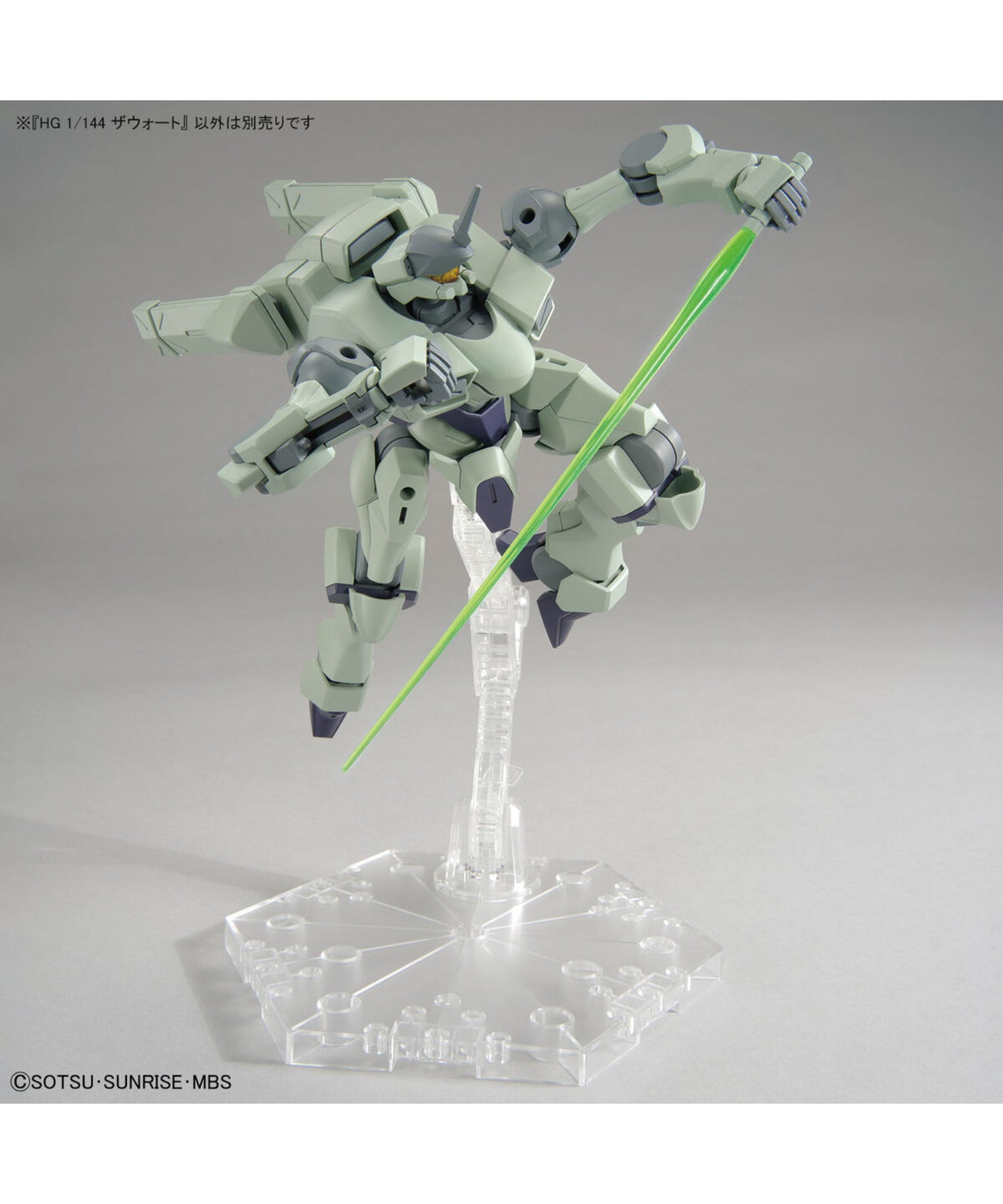 Hg 1/144 ザウォート