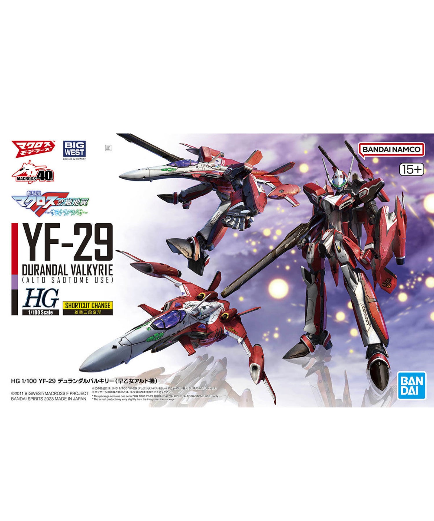 正規品！ ＨＧ 1/100 プラモデル YF-29 デュランダルバルキリー(早乙女 