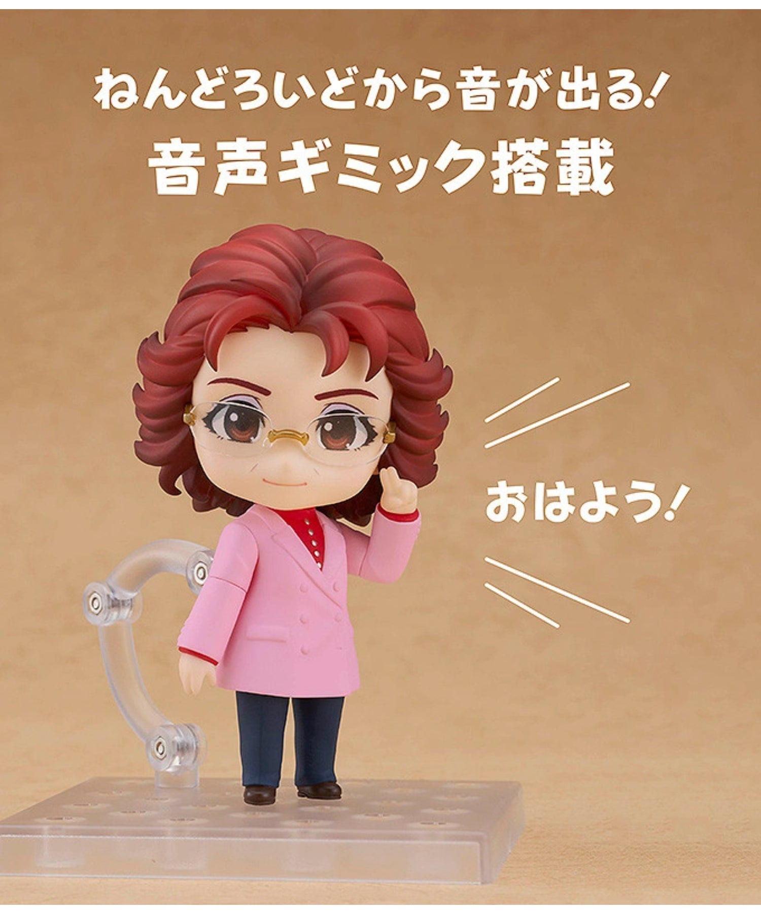最新デザインの ねんどろいど グッドスマイル COMPANY SMILE 野沢雅子／GOOD 芸能人、タレント
