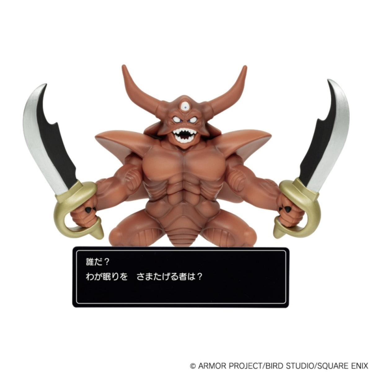 当時物 エニックス ENIX ドラゴンクエストIII期 Dragon Quest
