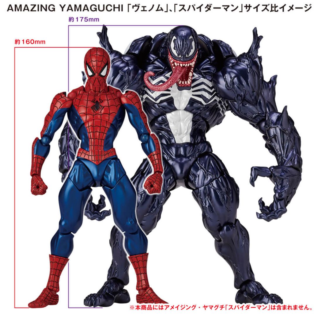 【大得価高品質】フィギュア 海洋堂 ヴェノム アメイジングヤマグチ No.003 スパイダーマン