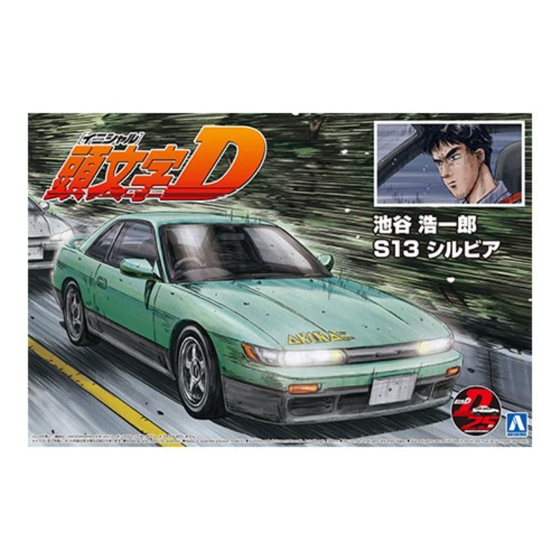 AOSHIMA 「頭文字D」 池谷 浩一郎 S13 シルビア