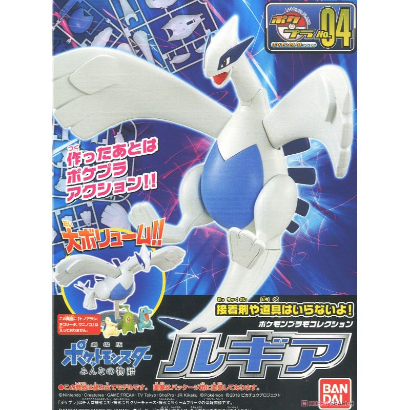 BANDAI ポケモンプラモコレクション ルギア／BANDAI バンダイ／TOY トイ・フィギュア｜BAIT公式サイト